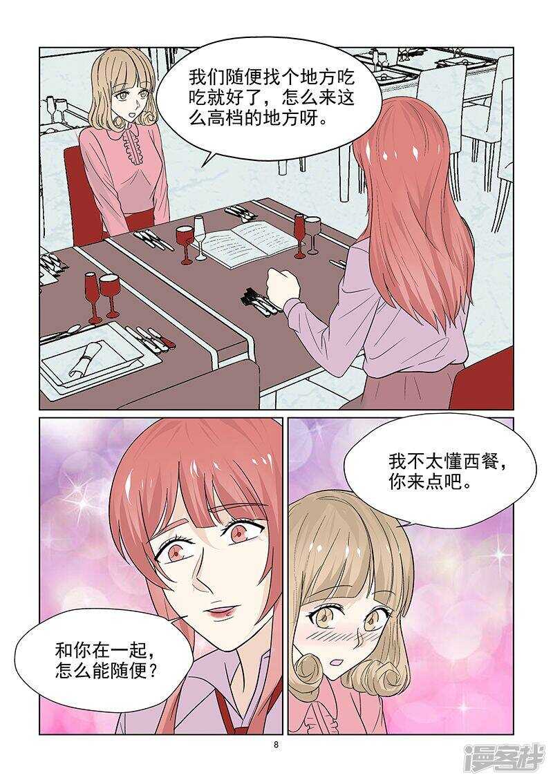 第45话 游乐场遇到碰瓷的-第45话