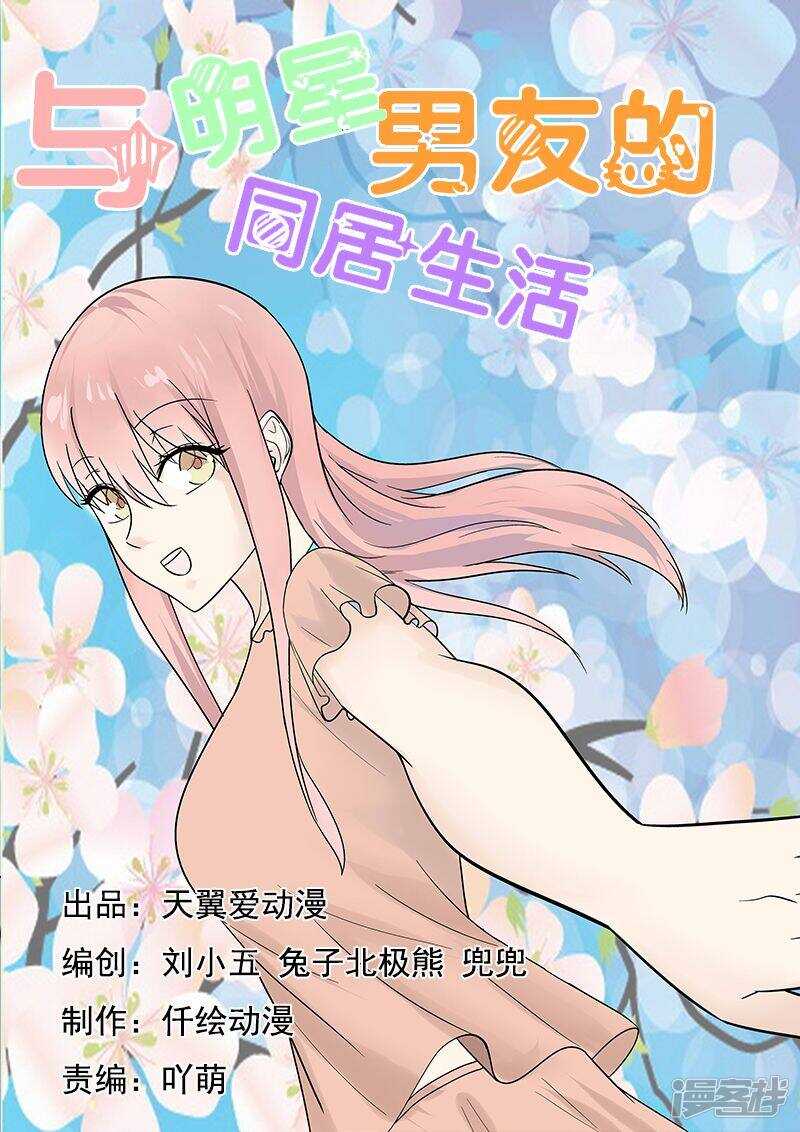 第47话 超出友谊的关系-第47话