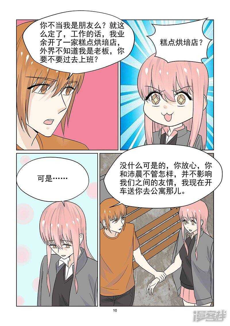 第47话 超出友谊的关系-第47话