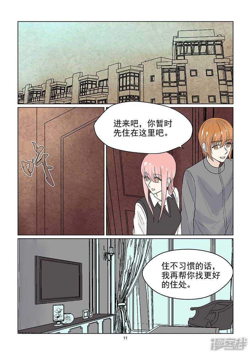 第47话 超出友谊的关系-第47话