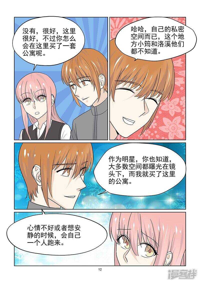 第47话 超出友谊的关系-第47话