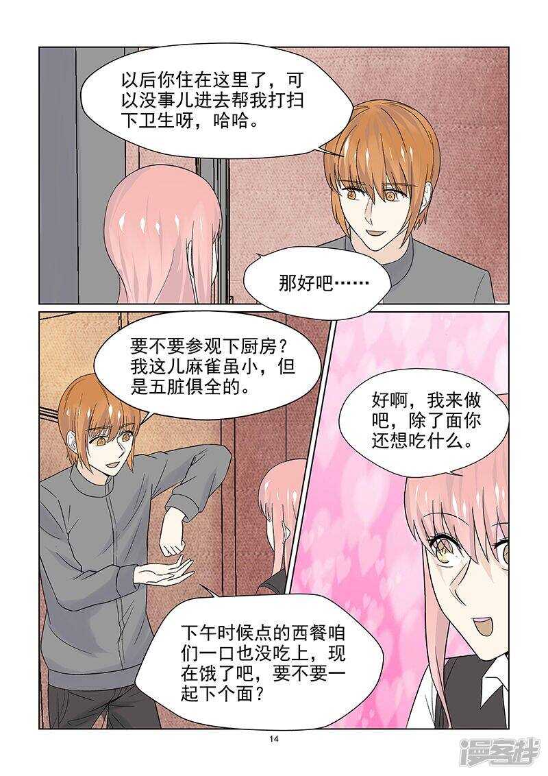 第47话 超出友谊的关系-第47话