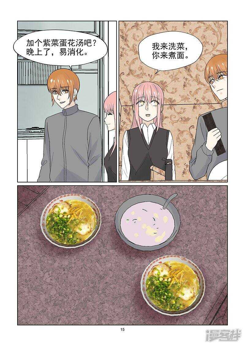 第47话 超出友谊的关系-第47话