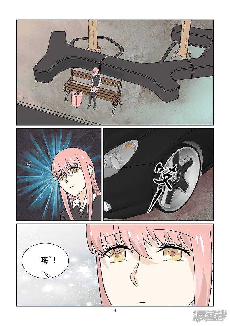 第47话 超出友谊的关系-第47话