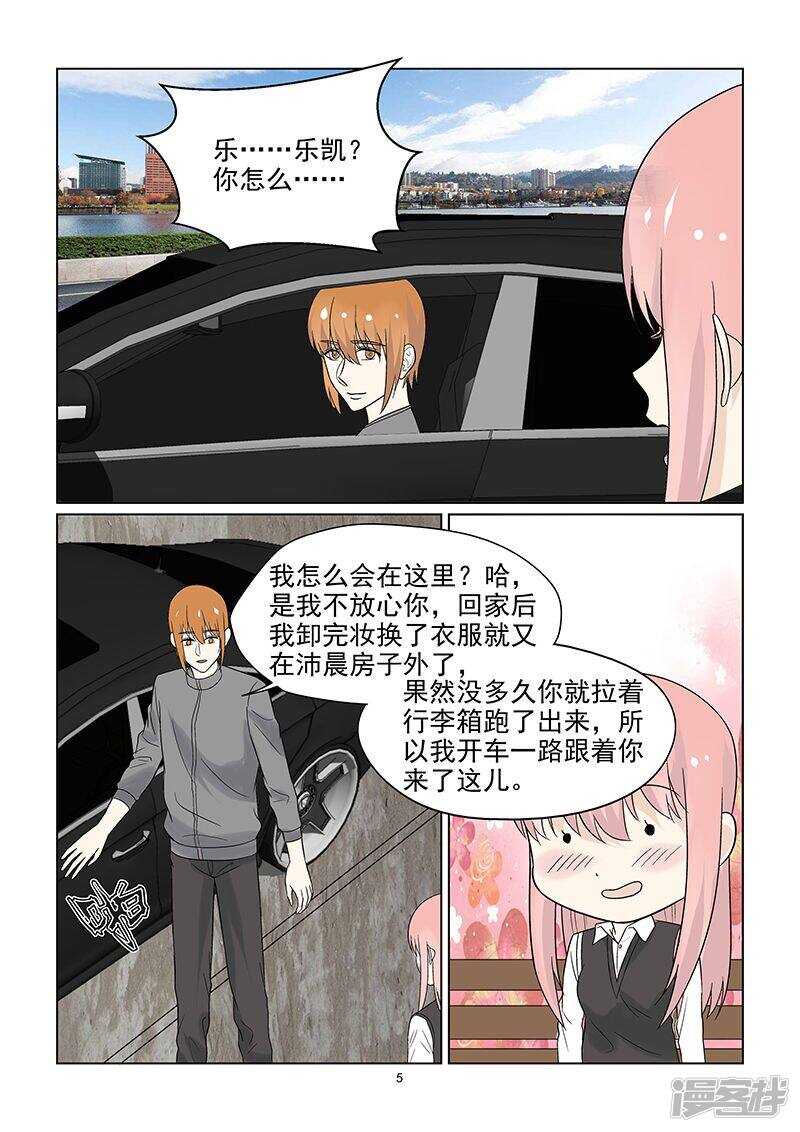 第47话 超出友谊的关系-第47话