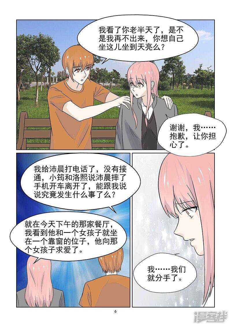 第47话 超出友谊的关系-第47话