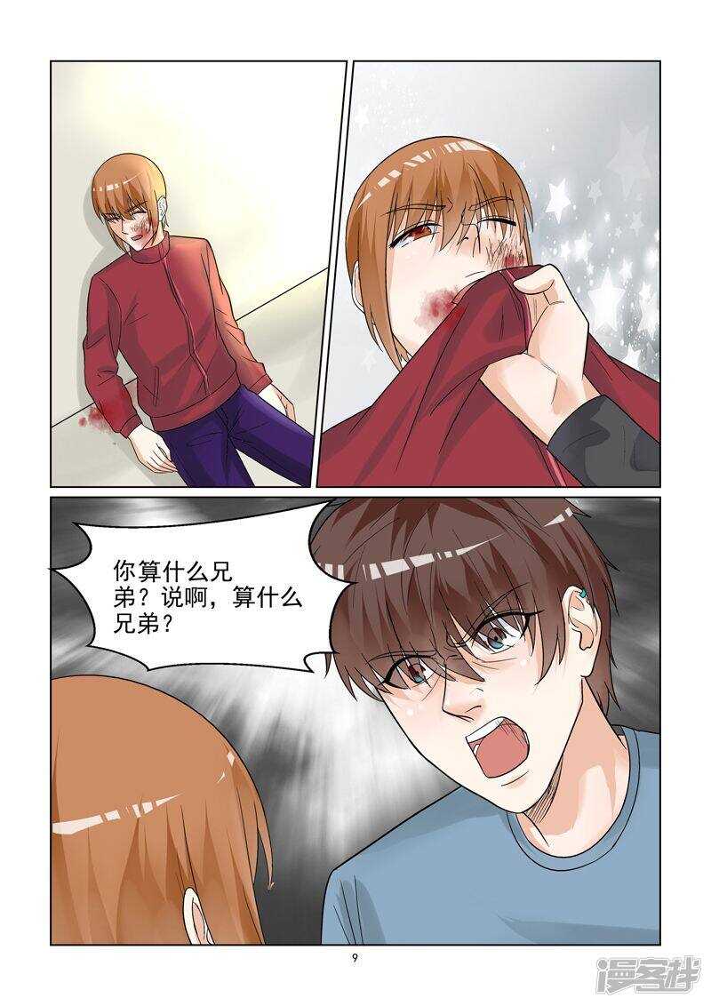 第49话 情敌的反击-第49话