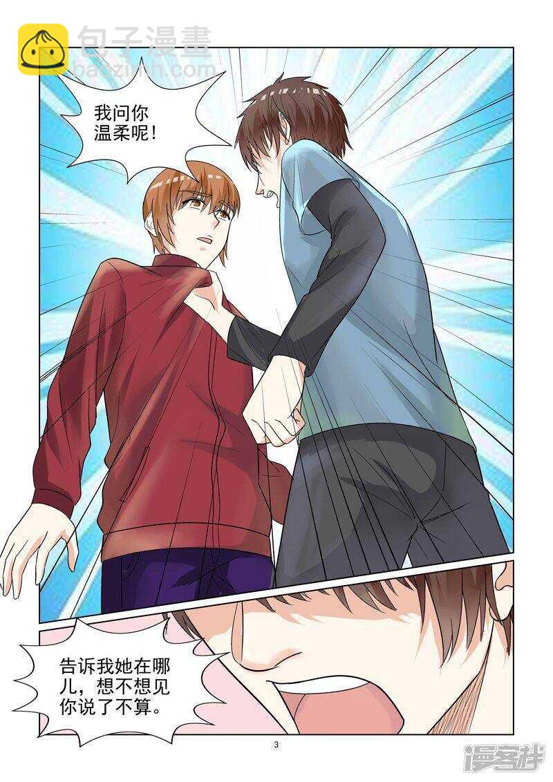 第49话 情敌的反击-第49话