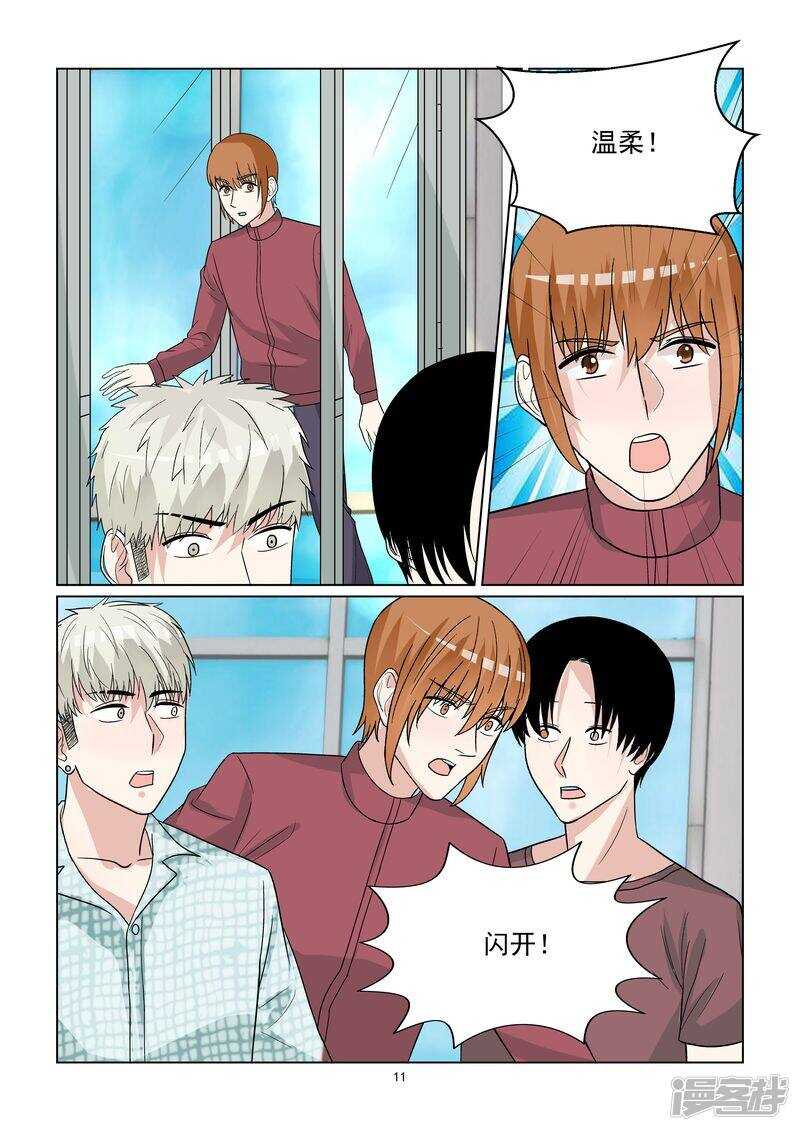 第51话 好白菜都让猪拱了-第51话