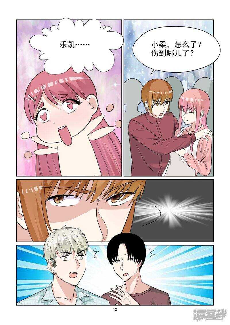 第51话 好白菜都让猪拱了-第51话