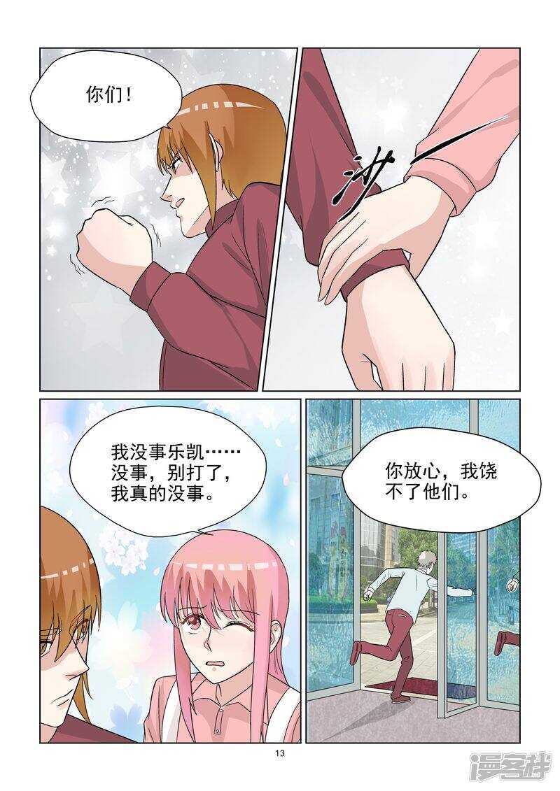 第51话 好白菜都让猪拱了-第51话