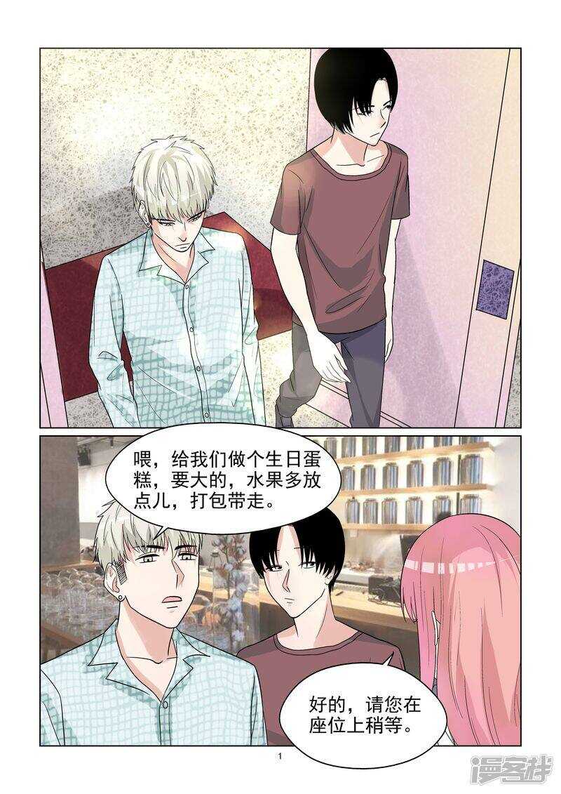 第51话 好白菜都让猪拱了-第51话