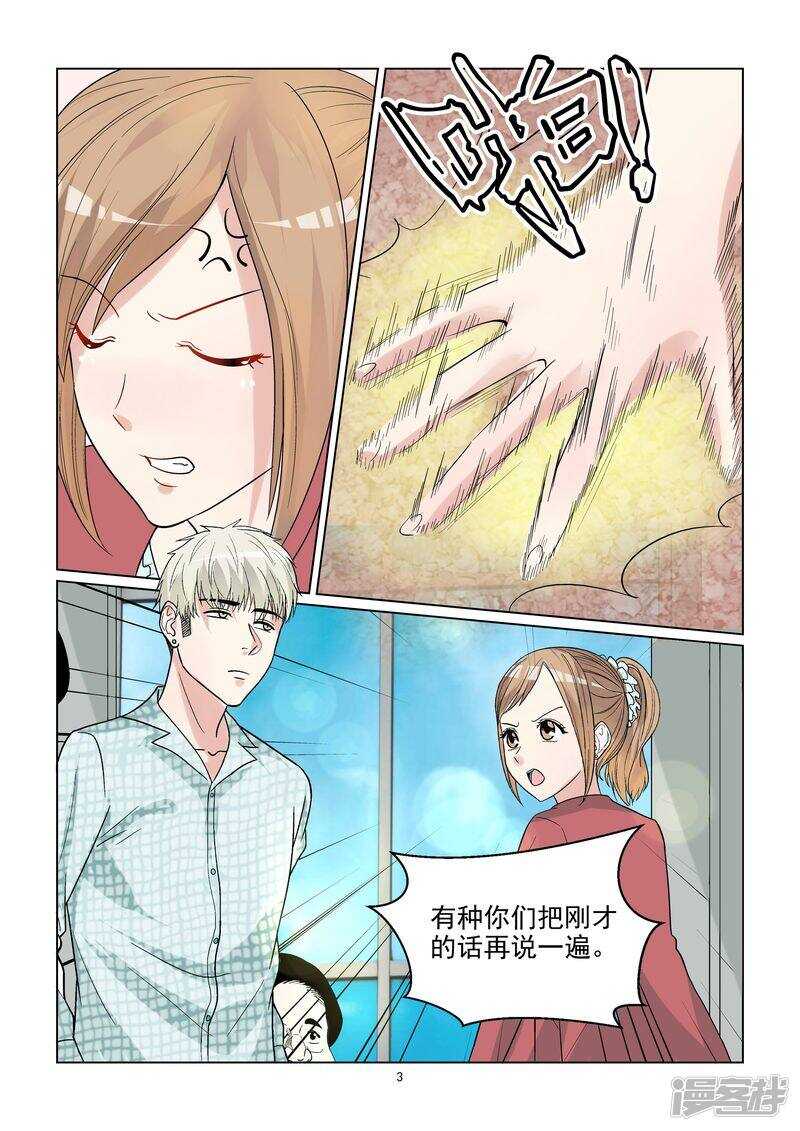 第51话 好白菜都让猪拱了-第51话