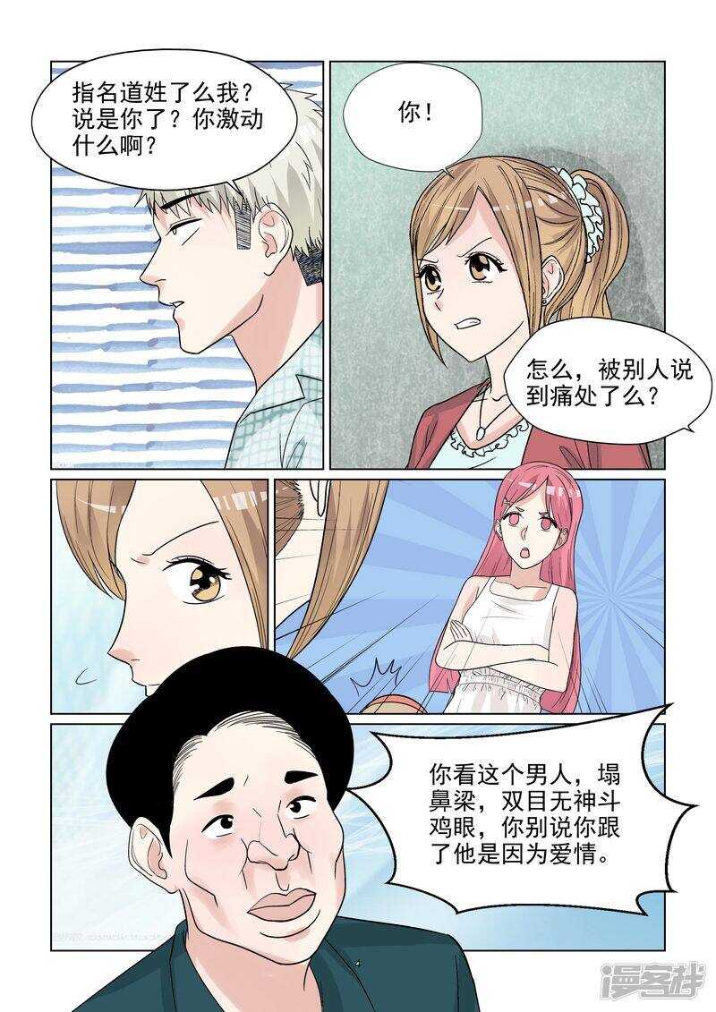 第51话 好白菜都让猪拱了-第51话