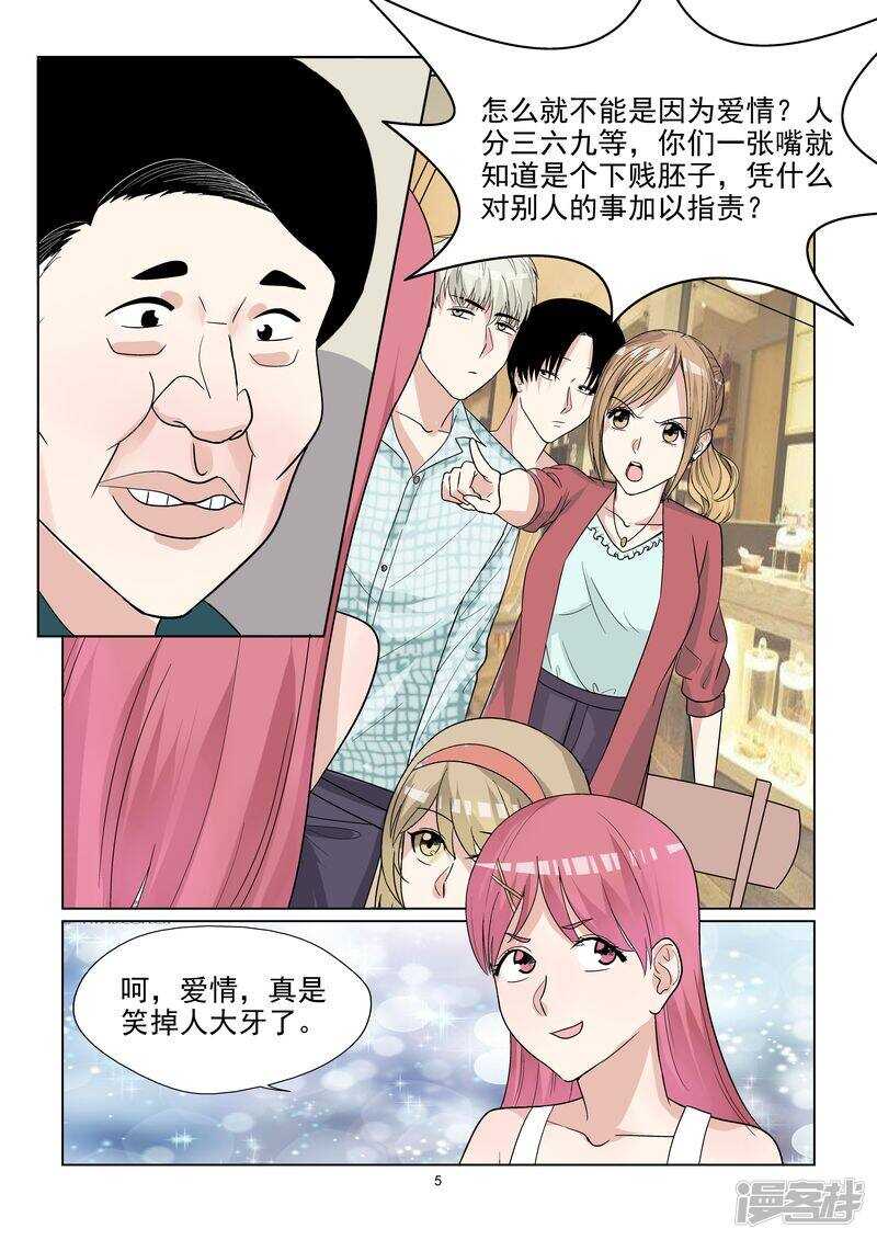 第51话 好白菜都让猪拱了-第51话