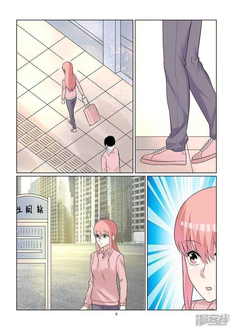 第53话 分手快乐-第53话