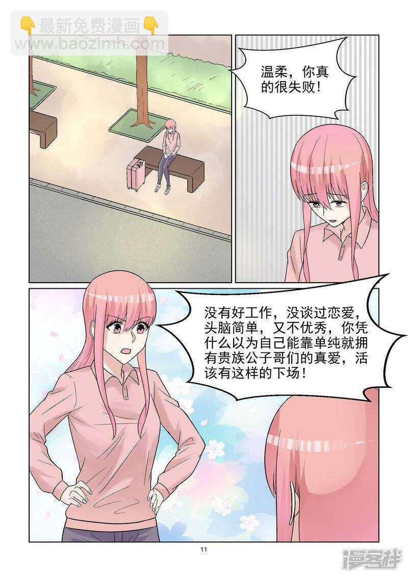 第53话 分手快乐-第53话