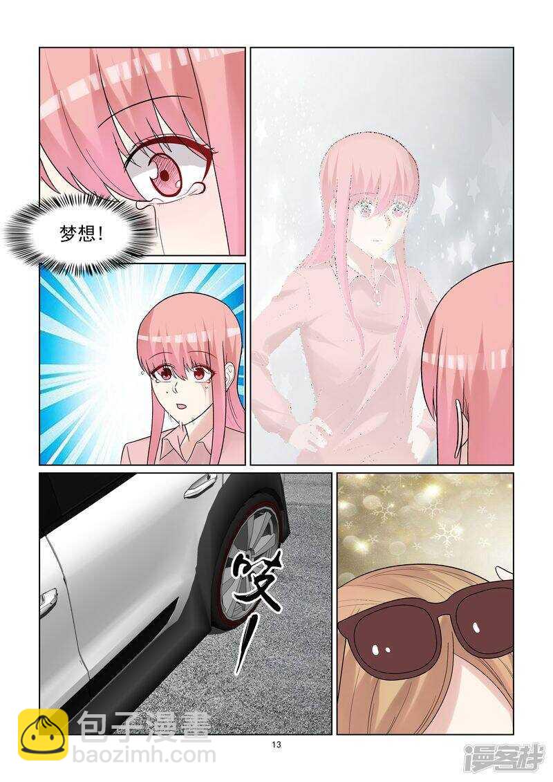 第53话 分手快乐-第53话