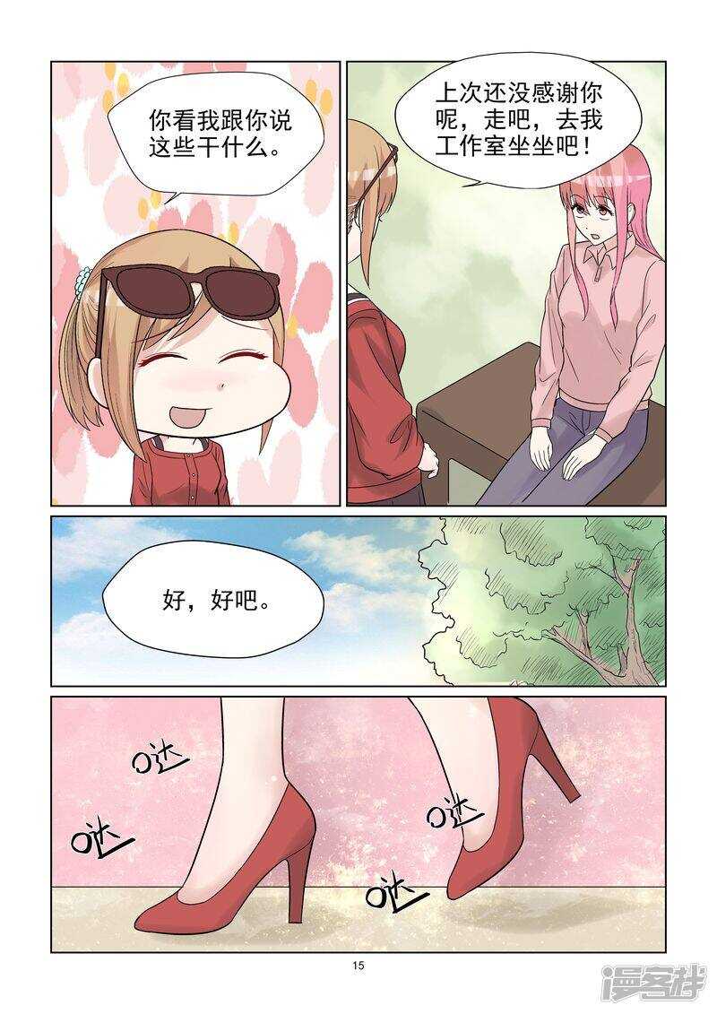 第53话 分手快乐-第53话