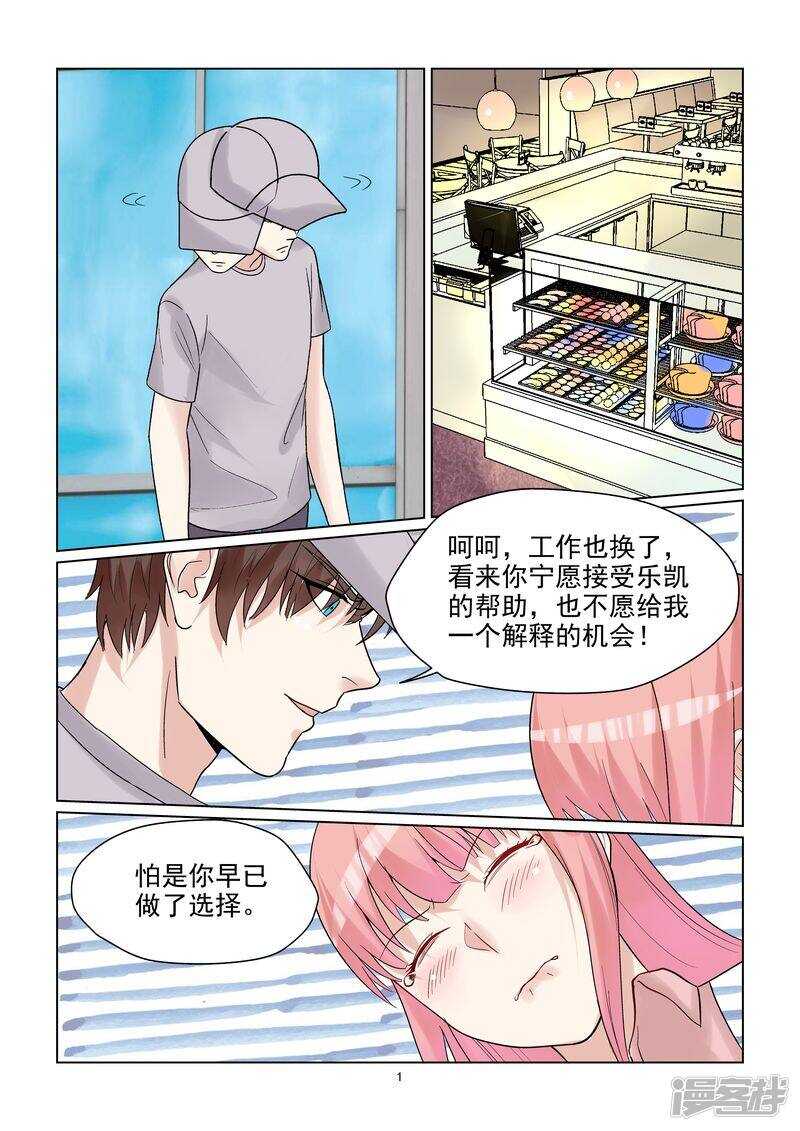 第53话 分手快乐-第53话