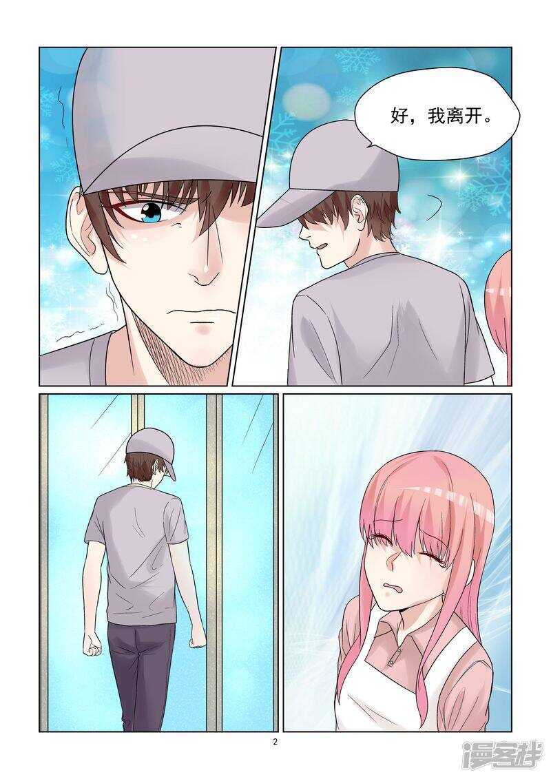 第53话 分手快乐-第53话