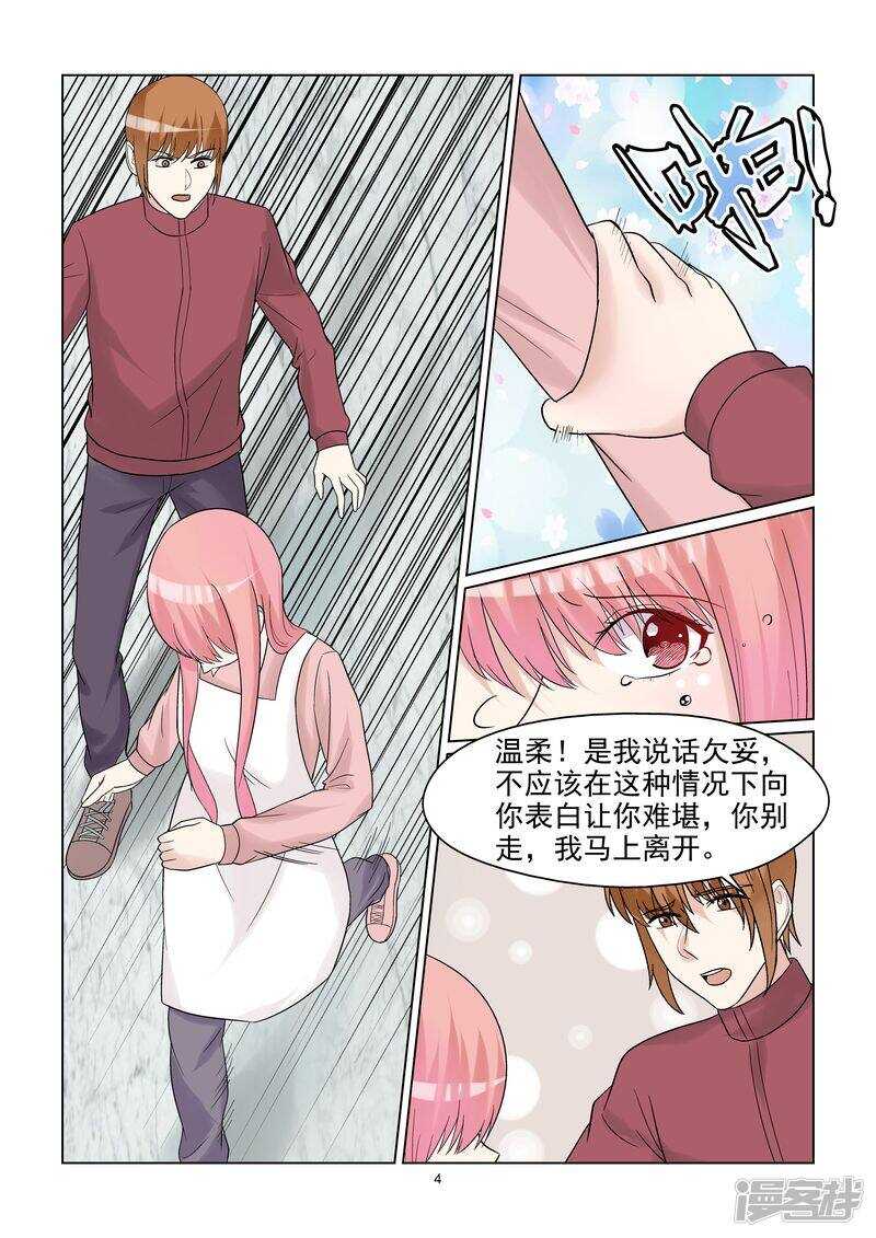 第53话 分手快乐-第53话