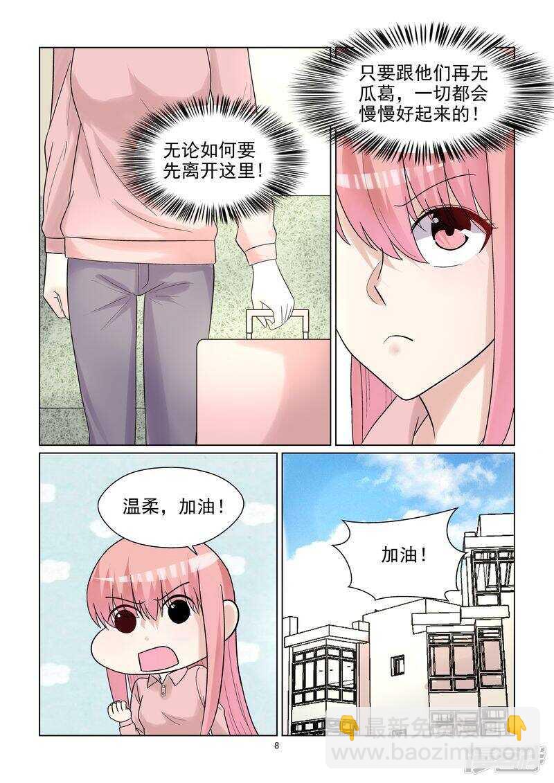 第53话 分手快乐-第53话