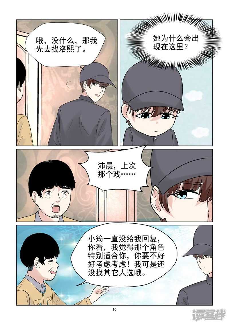 第55话 因爱生恨吗？-第55话