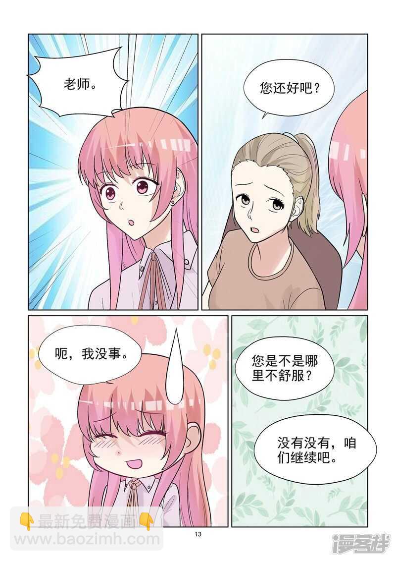 第55话 因爱生恨吗？-第55话