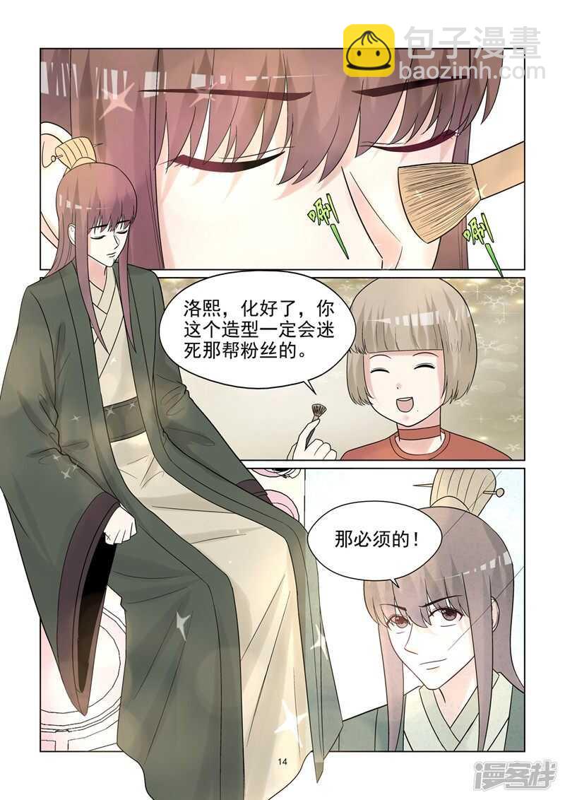 第55话 因爱生恨吗？-第55话