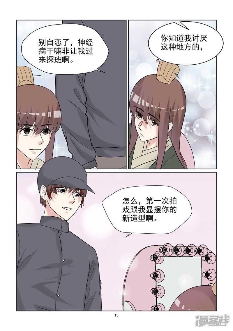 第55话 因爱生恨吗？-第55话