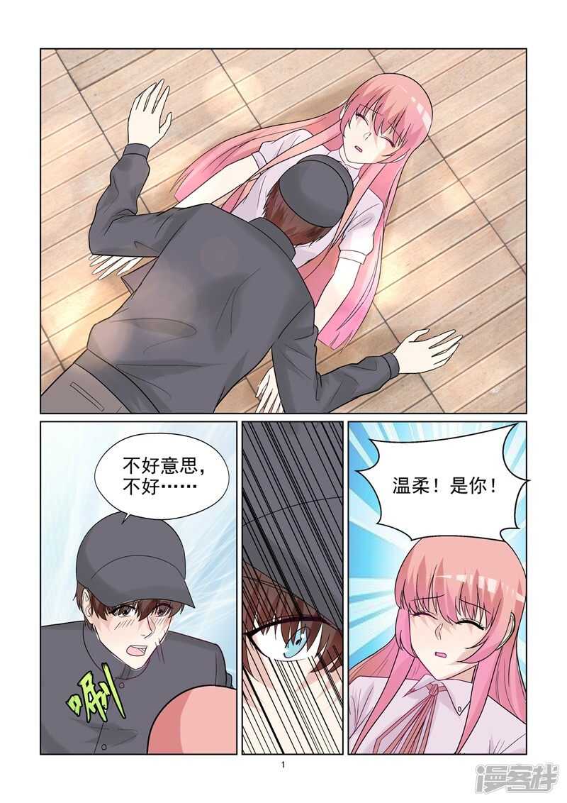 第55话 因爱生恨吗？-第55话