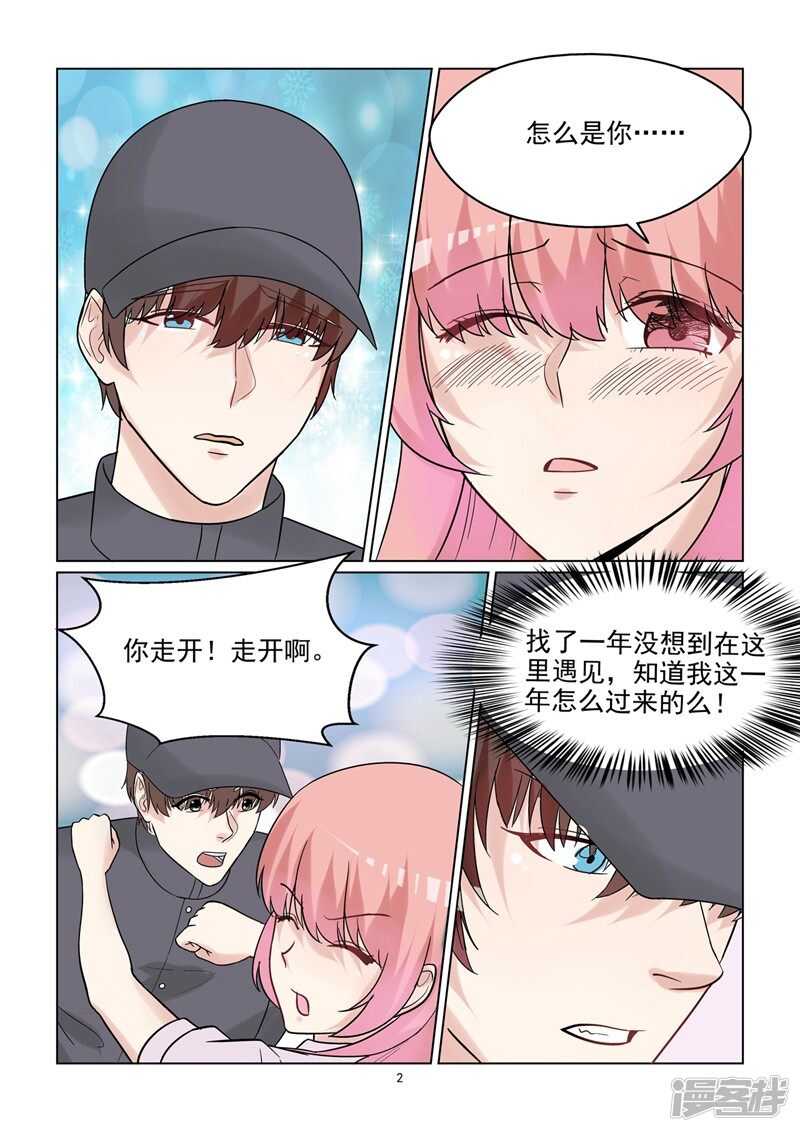 第55话 因爱生恨吗？-第55话