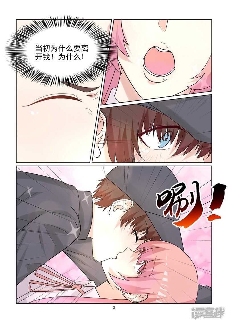 第55话 因爱生恨吗？-第55话