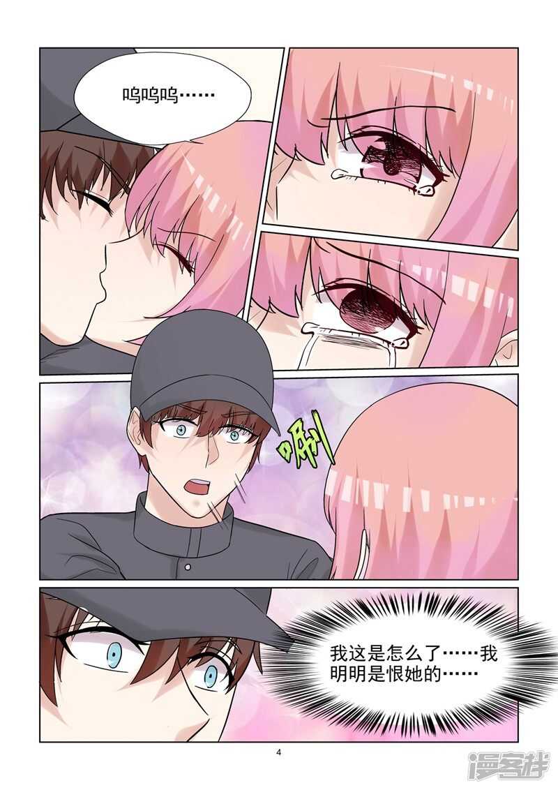 第55话 因爱生恨吗？-第55话