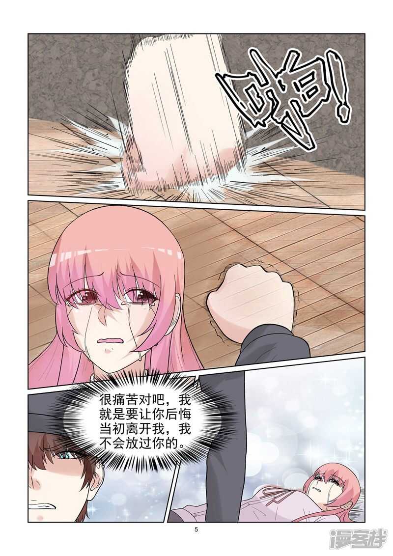 第55话 因爱生恨吗？-第55话