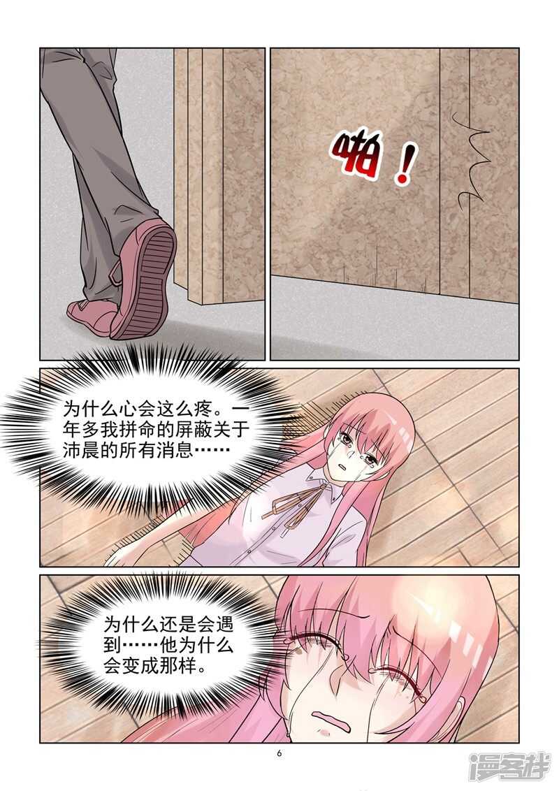 第55话 因爱生恨吗？-第55话