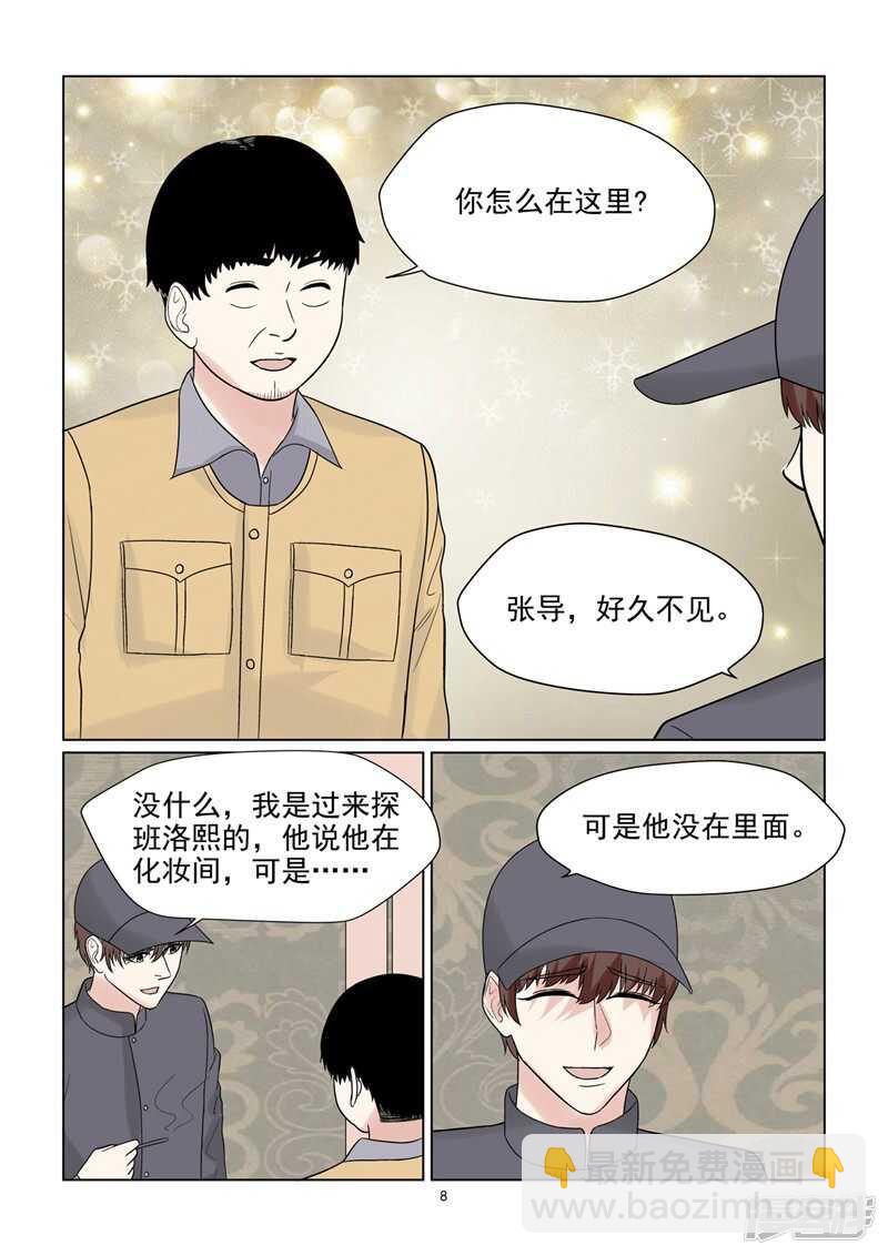 第55话 因爱生恨吗？-第55话