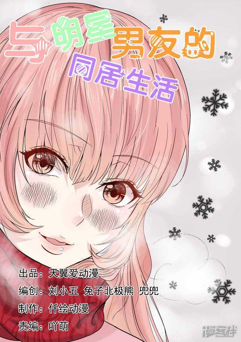 第57话 一定要让你后悔离开我-第57话