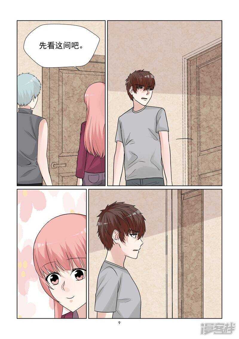 第57话 一定要让你后悔离开我-第57话