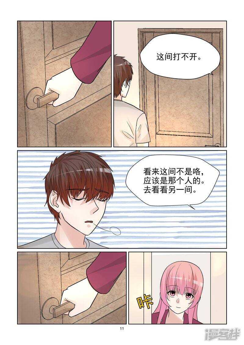 第57话 一定要让你后悔离开我-第57话