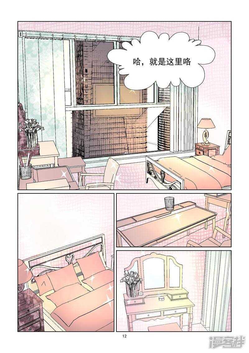 第57话 一定要让你后悔离开我-第57话