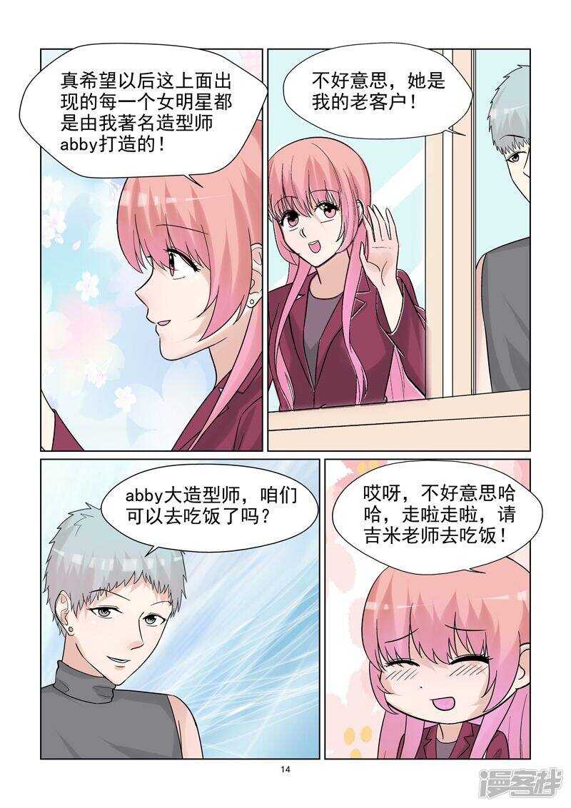 第57话 一定要让你后悔离开我-第57话