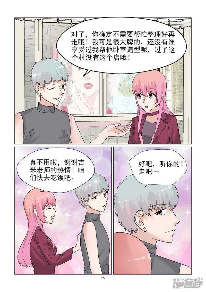 第57话 一定要让你后悔离开我-第57话