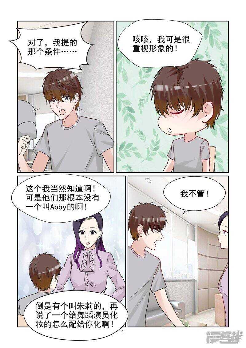 第57话 一定要让你后悔离开我-第57话