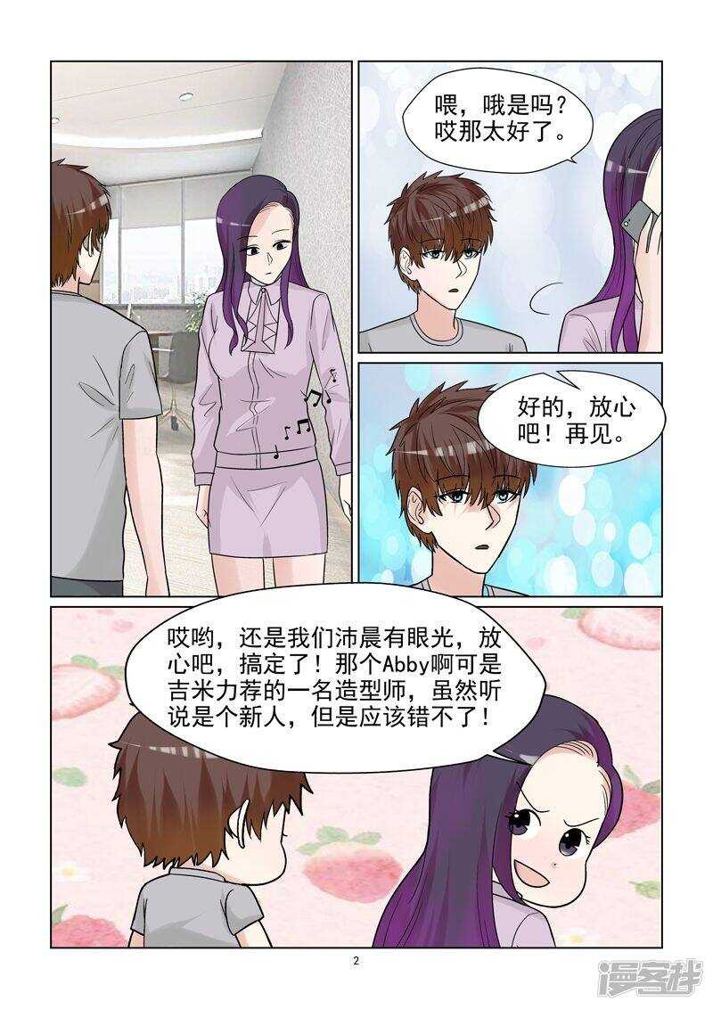 第57话 一定要让你后悔离开我-第57话