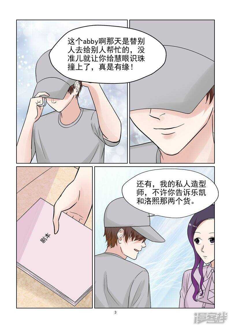 第57话 一定要让你后悔离开我3