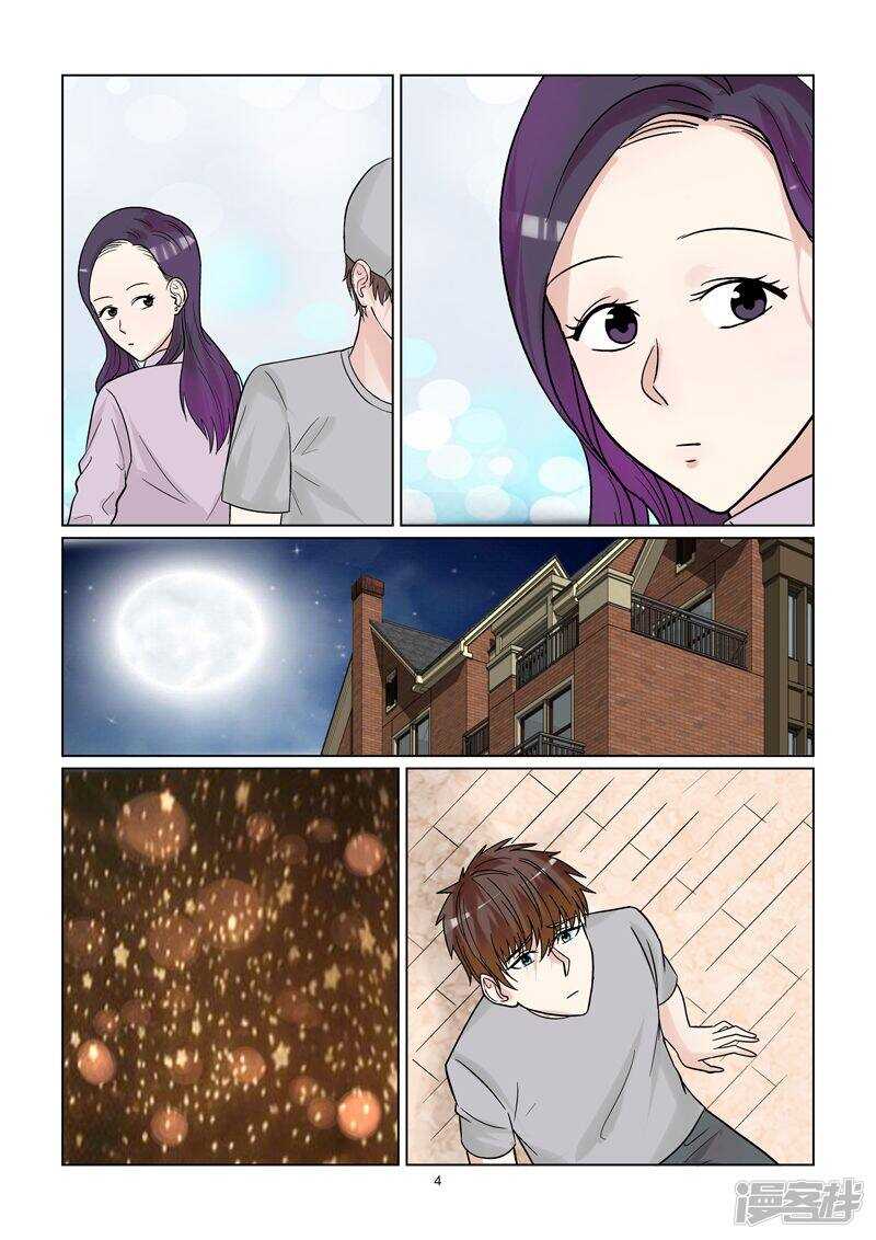 第57话 一定要让你后悔离开我-第57话