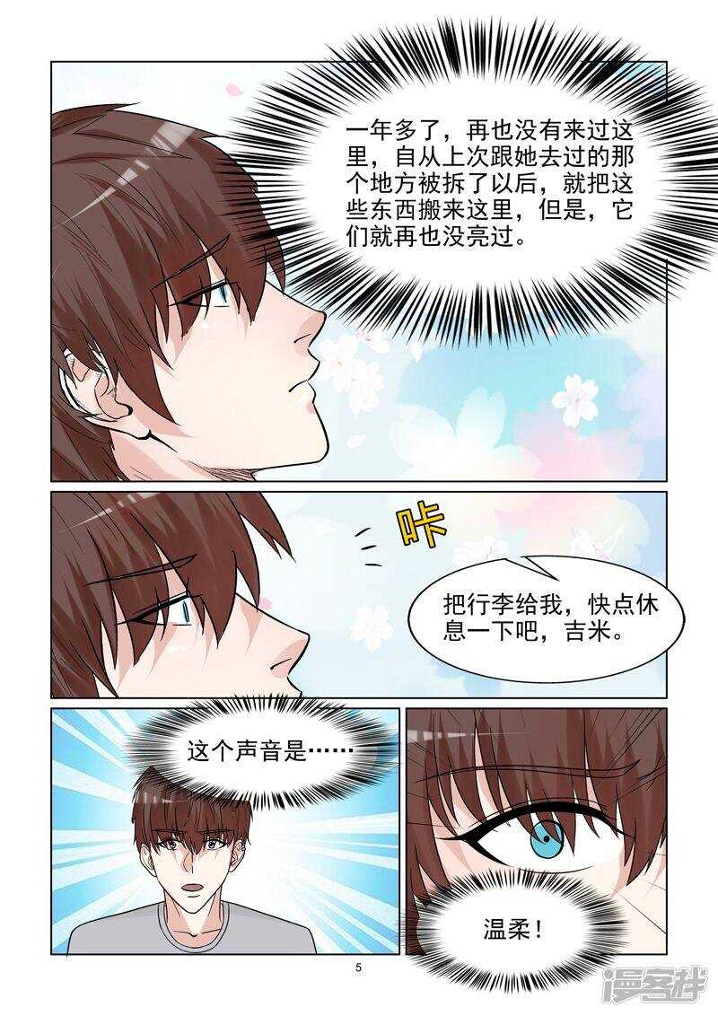 第57话 一定要让你后悔离开我-第57话