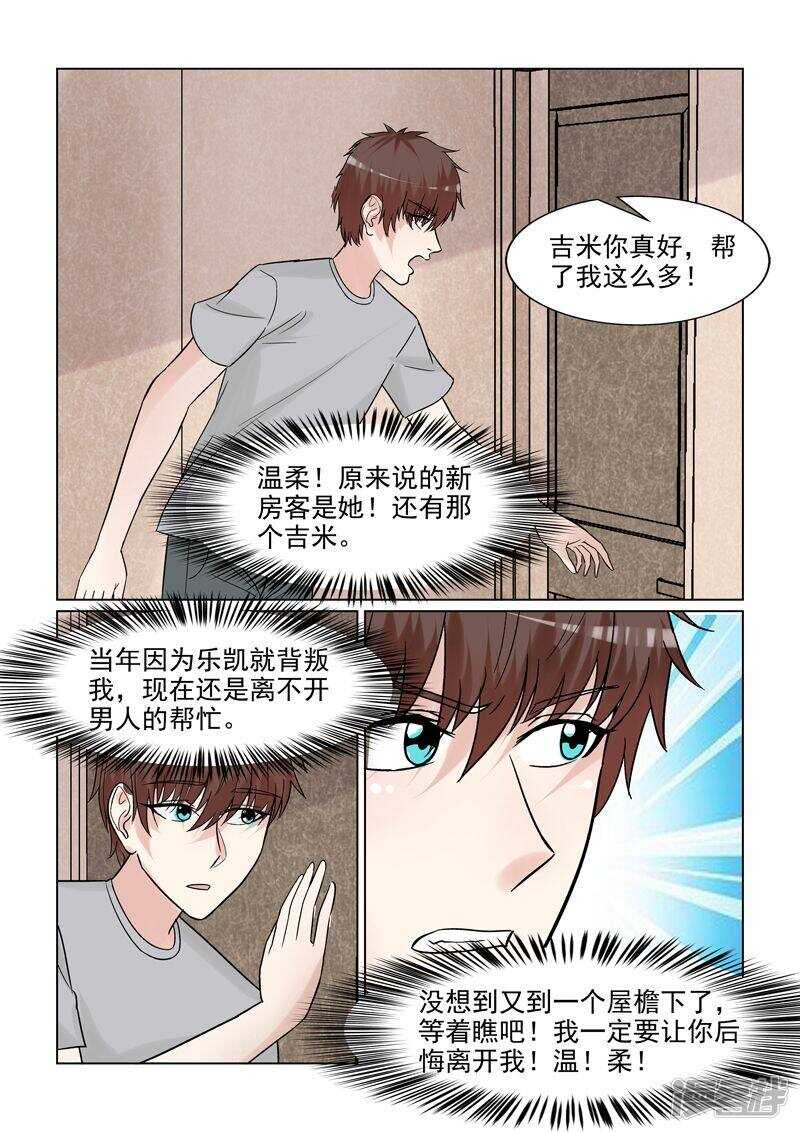 第57话 一定要让你后悔离开我-第57话